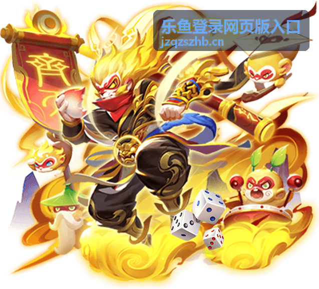乐鱼登录网页版入口背景图